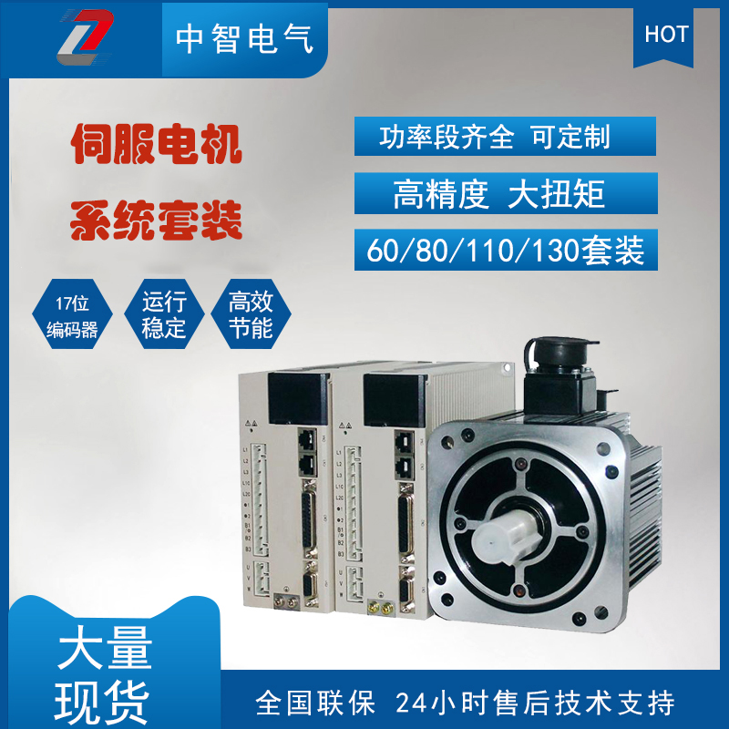 伺服電機參數怎么設置？伺服電機生產廠家來教您！