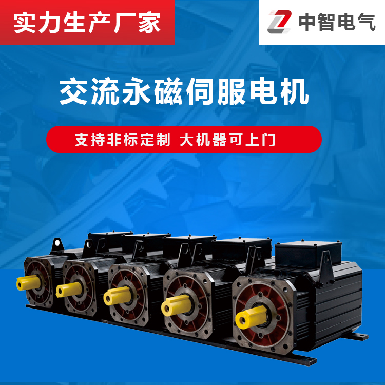 交流伺服電機控制精度高還是和步進電機高？